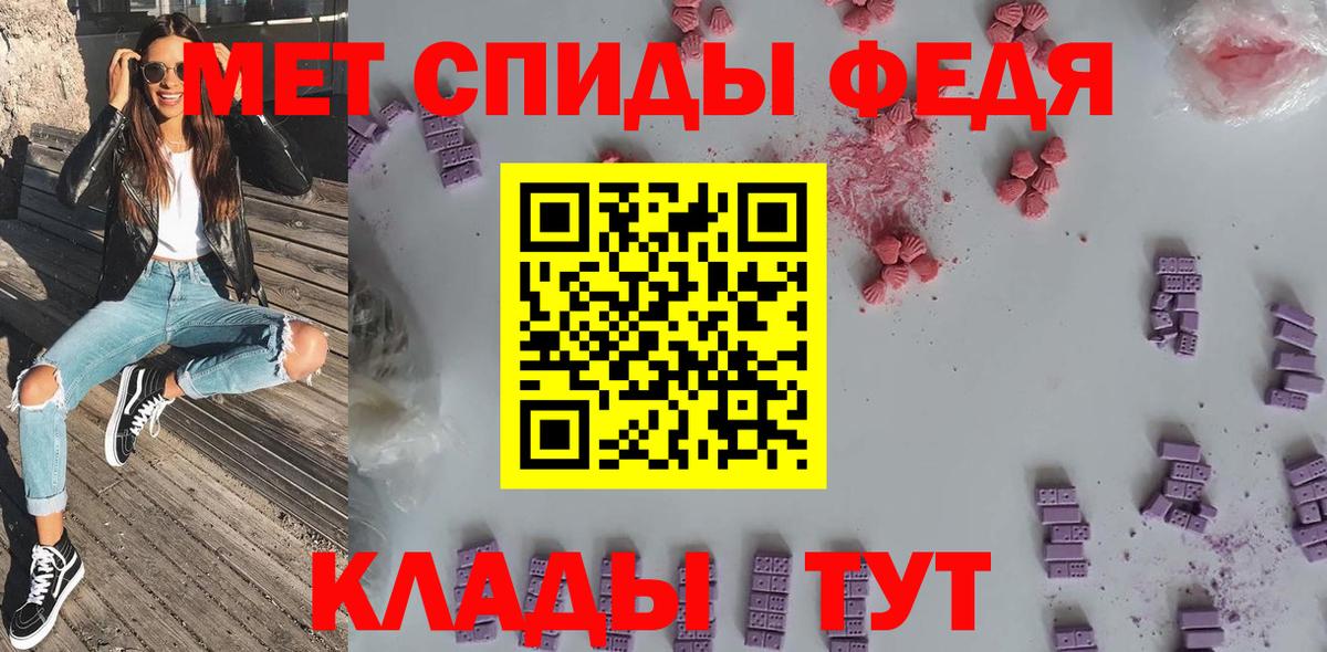 АМФЕТАМИН 97% Наро-Фоминск