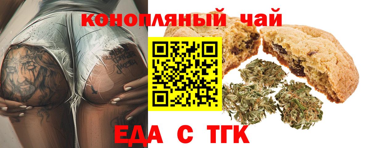 Canna-Cookies марихуана  Вход с VPN  Наро-Фоминск 