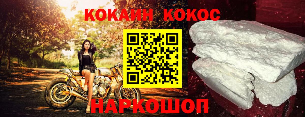 Наро-Фоминск  Кокаин Колумбийский  КОКАИН  Cocaine Columbia  Вход с VPN 
