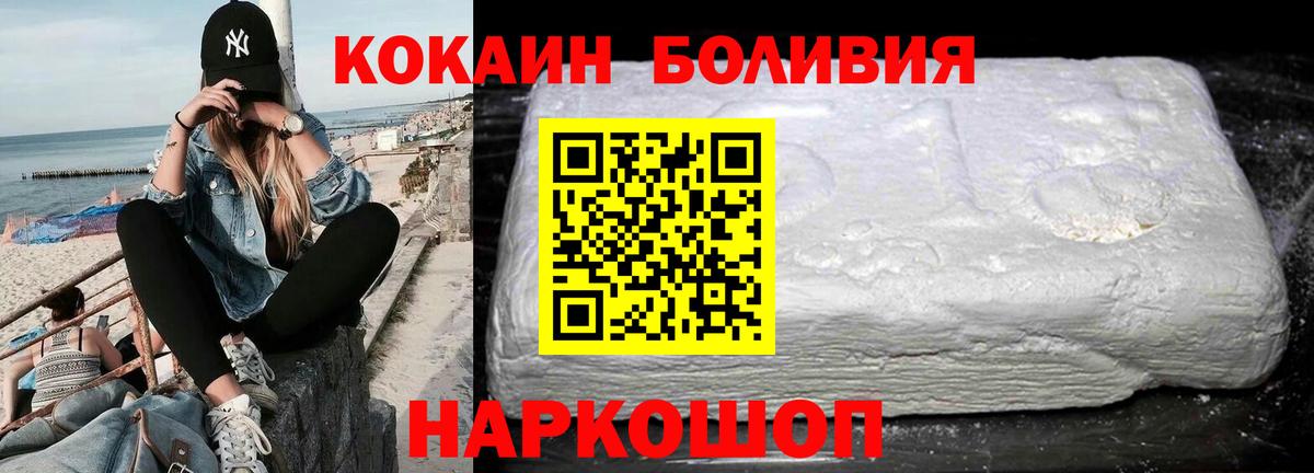 COCAIN Перу Наро-Фоминск