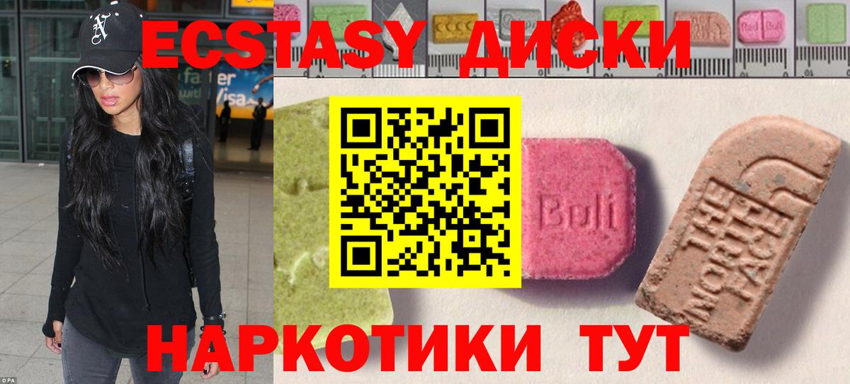Ecstasy mix Наро-Фоминск