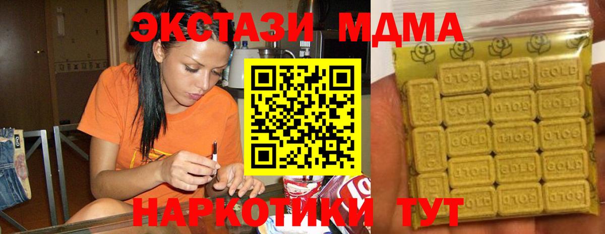 Наро-Фоминск  Экстази TESLA  Экстази  Ecstasy бентли  Вход с VPN 