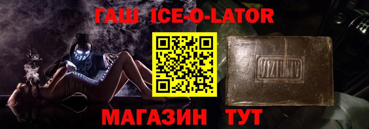 ГАШИШ гашик Наро-Фоминск