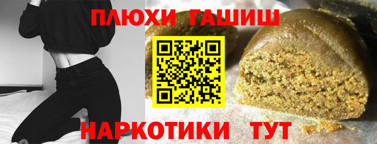 ГАШИШ убойный  Вход с VPN  Гашиш  Наро-Фоминск  ГАШИШ хэш 