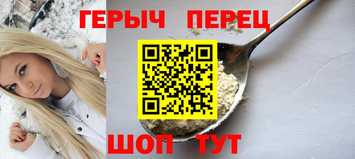 ГЕРОИН  Наро-Фоминск  ГЕРОИН VHQ 