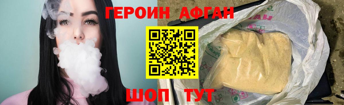 Наро-Фоминск  Героин белый  Героин  Вход с VPN 