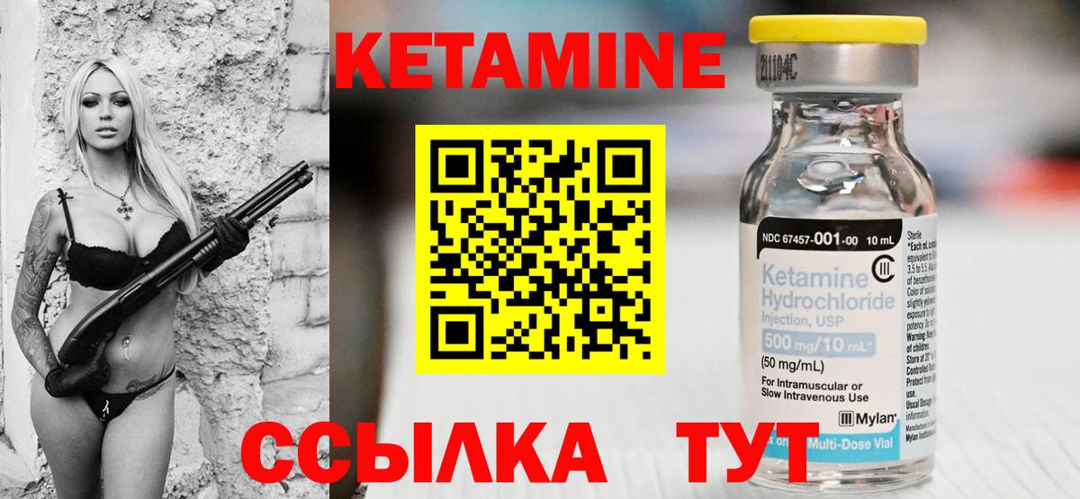 КЕТАМИН VHQ  Вход с VPN  КЕТАМИН ketamine  Наро-Фоминск 