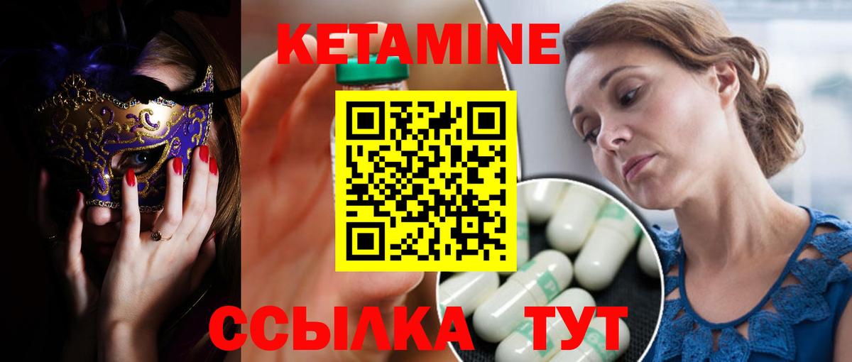 КЕТАМИН ketamine  Кетамин ketamine  Наро-Фоминск 