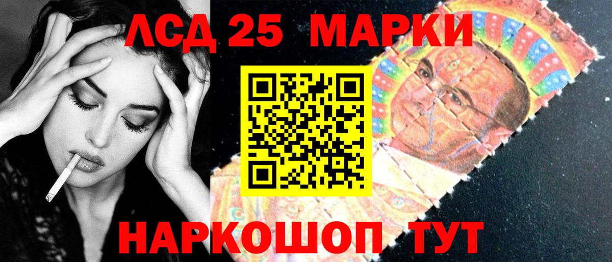 Лсд 25 экстази ecstasy  LSD-25 экстази кислота  Наро-Фоминск  Вход с VPN 