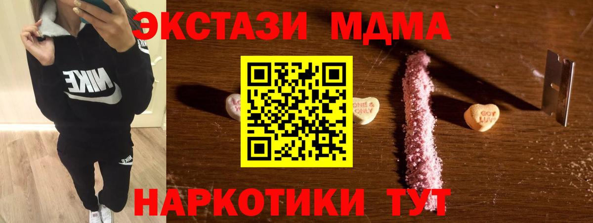 Наро-Фоминск  МДМА VHQ  MDMA  Вход с VPN 