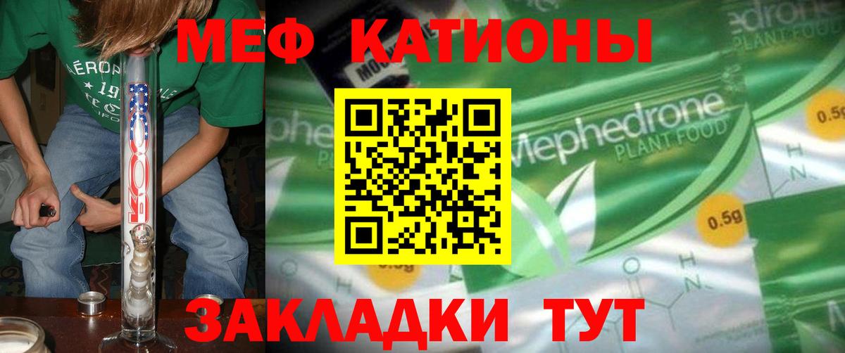 Мефедрон мука Наро-Фоминск