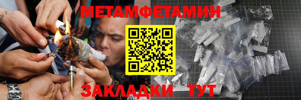 МЕТАМФЕТАМИН винт  Метамфетамин  Наро-Фоминск  Вход с VPN  МЕТАМФЕТАМИН винт 