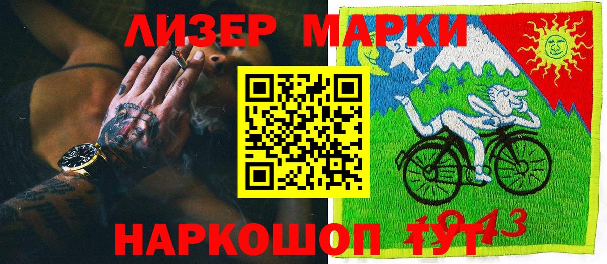Марки 25I-NBOMe 1,5мг Наро-Фоминск