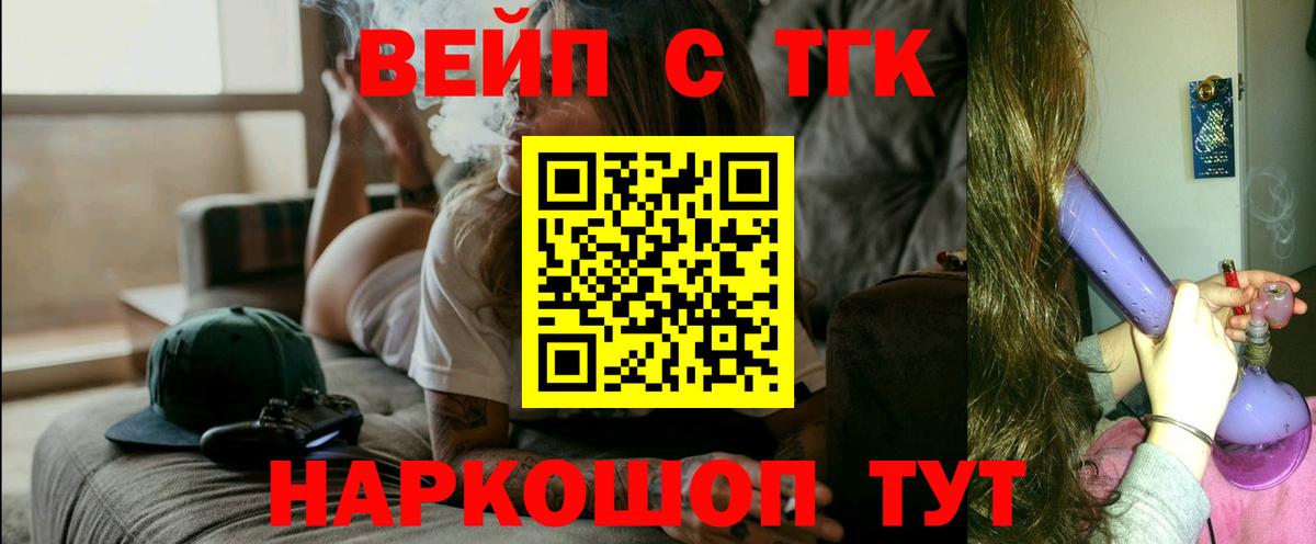ТГК гашишное масло  ТГК Wax  Вход с VPN  Наро-Фоминск 