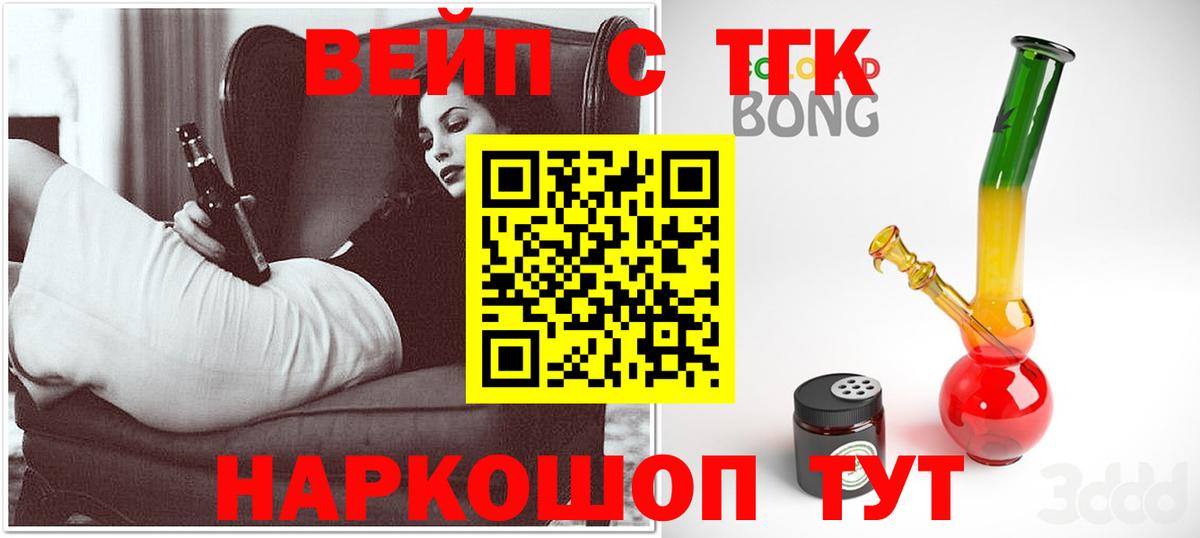 Дистиллят ТГК гашишное масло  Наро-Фоминск  ТГК концентрат 