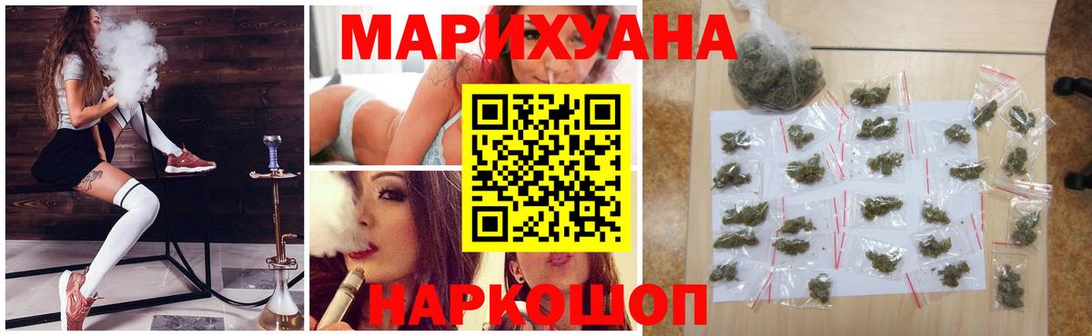 Бошки марихуана LSD WEED Наро-Фоминск