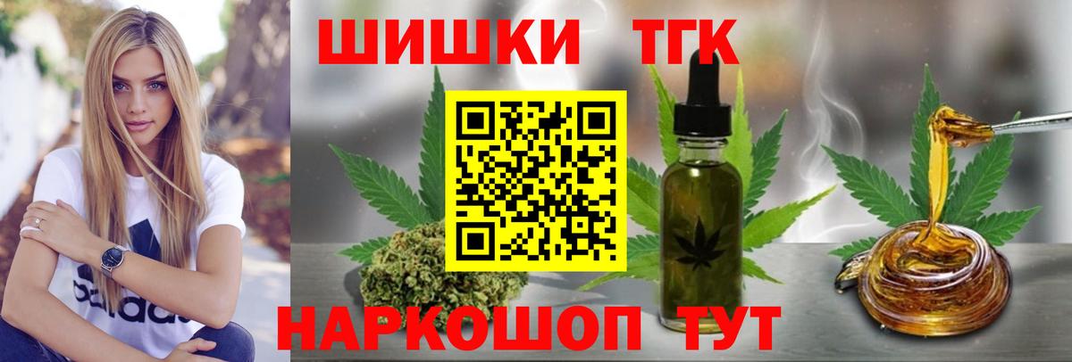 Бошки марихуана THC 21%  Бошки марихуана планчик  Вход с VPN  Каннабис White Widow  Наро-Фоминск 